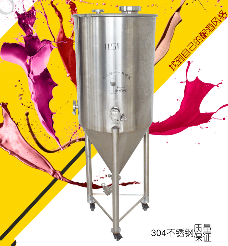 锥形桶不锈钢发酵桶酿酒罐家庭自酿葡萄酒设备酵素白酒啤酒发酵桶