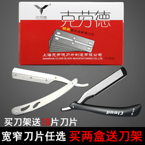 理发店老式手动刮胡刀克劳德刀片刮刀折叠不锈钢剃须刀手动剃头刀