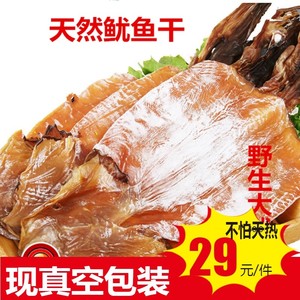 温州特产海鲜干货尤鱼丝图片