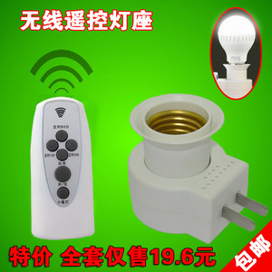 智能无线红外遥控灯头灯座 led插座灯e27螺口型电灯头座开关灯具螺口灯座