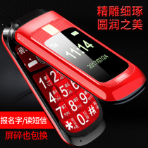 ?纽曼 L660老人机翻盖手机移动电信版正品老人手机大字大声超长待机老年手机大屏男女备用机天翼三防老年机