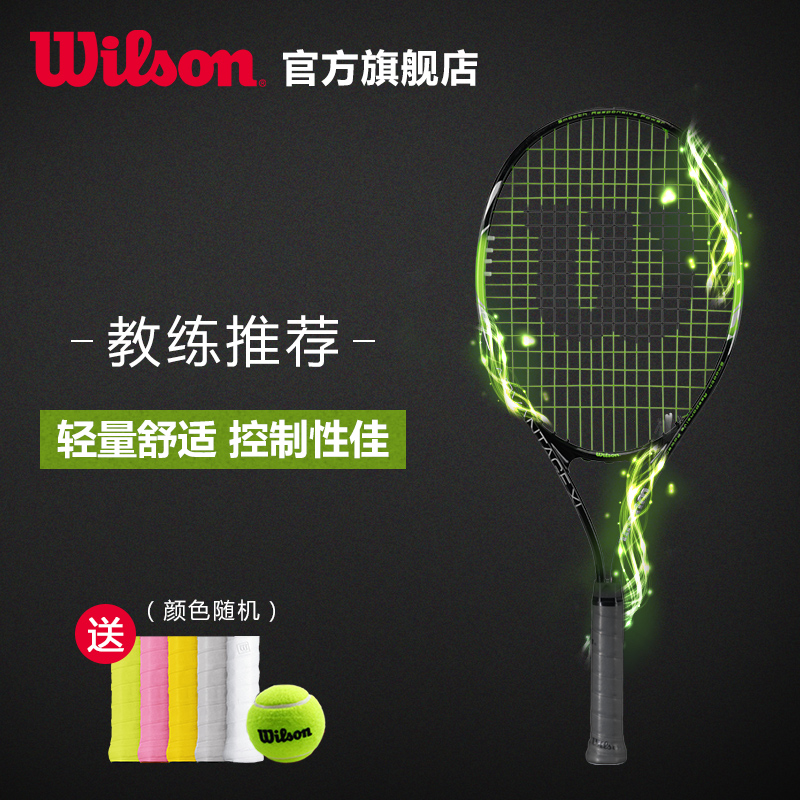 Wilson威尔胜 多色可选大拍面 大学生网球拍 初学网球拍XL