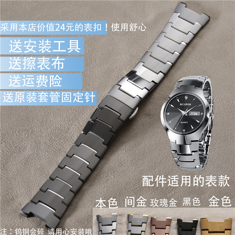 钨钢表带不锈钢配件男女士手表链钢带峰浪R800莱斯特蝴蝶扣表链