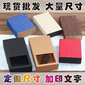 现货牛皮纸盒抽屉盒阿胶糕长方形礼品包装盒袜子化妆品礼盒定制袜子包装盒