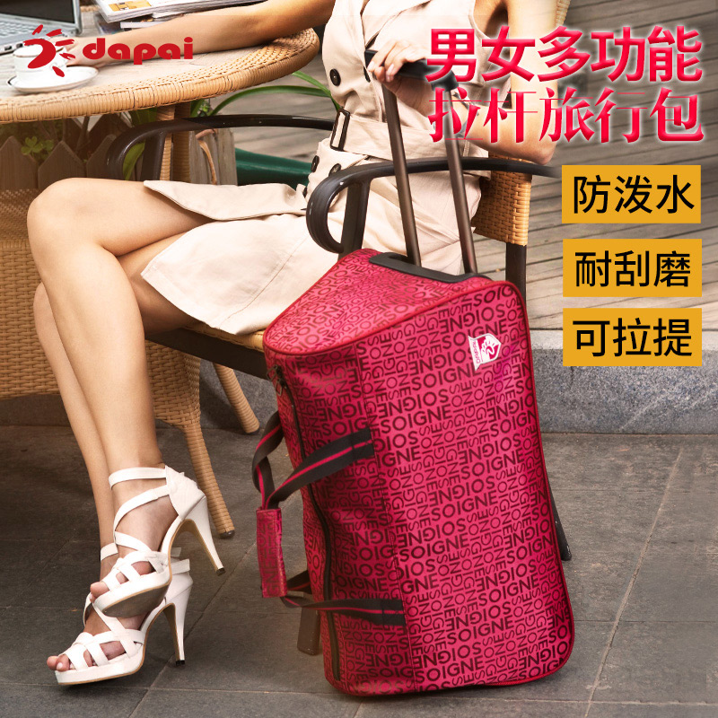 达派拉杆包手提旅行包男女轻便短途行李包大容量出差旅游登机包