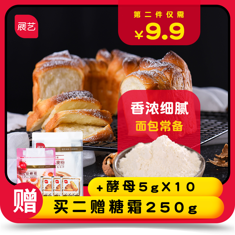 【展艺旗舰店】高筋面粉高筋粉面包粉披萨粉 面包机用1kg烘焙原料