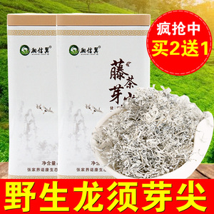 张家界野生新 span class=h>莓茶 /span>藤茶茅岩霉茶特级正品龙须