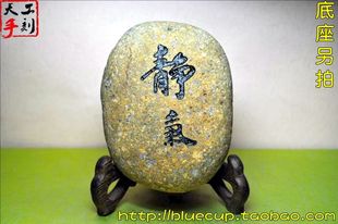 【成品179】天然石头书法手工刻字石书桌小摆件/静气/300g