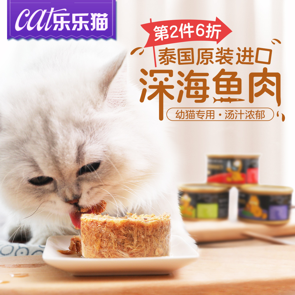 猫罐头进口猫零食白肉三文鱼鲜虾幼猫罐头猫咪零食猫湿粮酷奇思