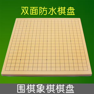 儿童成人围棋象棋五子 span class=h>棋盘/span>双用格木质 span