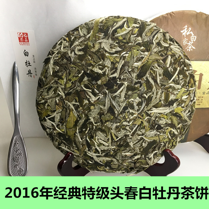 福鼎白茶 白牡丹茶饼陈年老白茶饼寿眉茶饼贡眉太姥 白茶茶叶