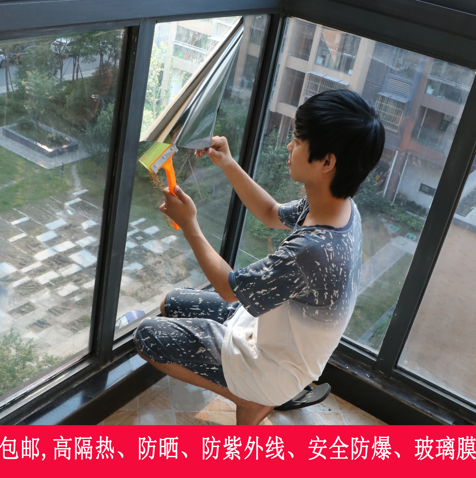 玻璃贴膜窗户贴纸家用阳台遮光防晒隔热膜单向透视太阳膜玻璃贴纸