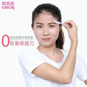 剃眉毛刀女用修眉初学者图片