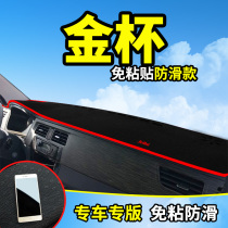 金杯T32/T30/T52改装饰T50双单排小货车用品汽车配件仪表台避光垫
