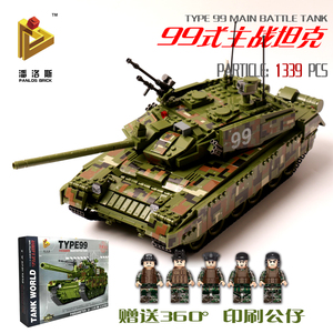 class=h>积木 /span> span class=h>玩具 /span>装甲战车模型装甲车