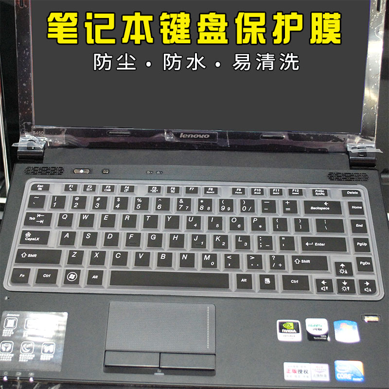 联想Y450 Y460 Y550 Y560 C P N笔记本电脑键盘膜B460 V460 A E G L透明彩色凹凸硅胶垫按键防尘水保护套罩贴