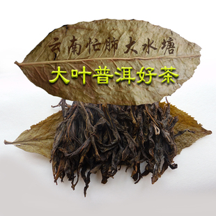 大叶茶