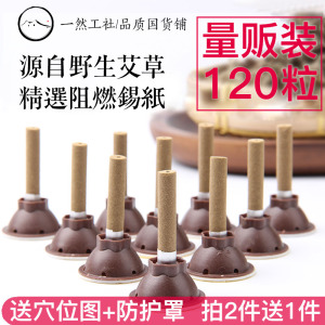 艾艾贴艾灸盒随身灸家用同仁堂温灸器五年陈艾条仪器散装120粒艾灸盒