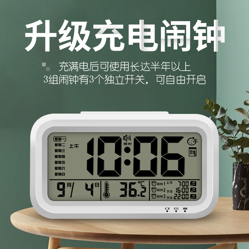 卧室数字时钟学生用小闹钟多功能智能闹铃充电时钟表儿童电子闹表