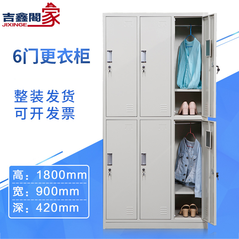 杭州健身房员工更衣柜阳台储物柜美容院六门铁皮衣柜宿舍带锁柜子