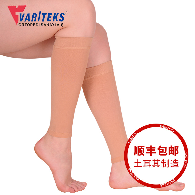 土耳其进口VARiTEKS护小腿弹力袜保护小腿肌肉拉伤运动静脉曲张袜