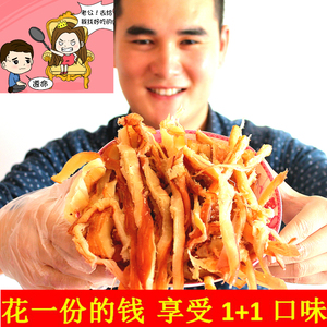 山东特产鱿鱼丝500g包邮海鲜小吃零食香辣碳烤鱿鱼片仔手撕鱿鱼条鱿鱼仔
