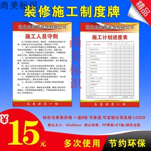 装修公司施工制度牌 装饰公司工地施工牌安全警示铭牌标识牌定做