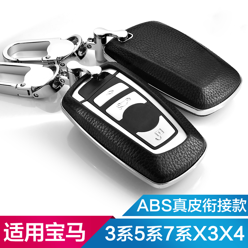 适用宝马钥匙包5系GT525li3系320X3X4X1X5X6汽车用真皮钥匙套壳扣