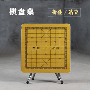中国象棋桌子折叠棋盘桌图片