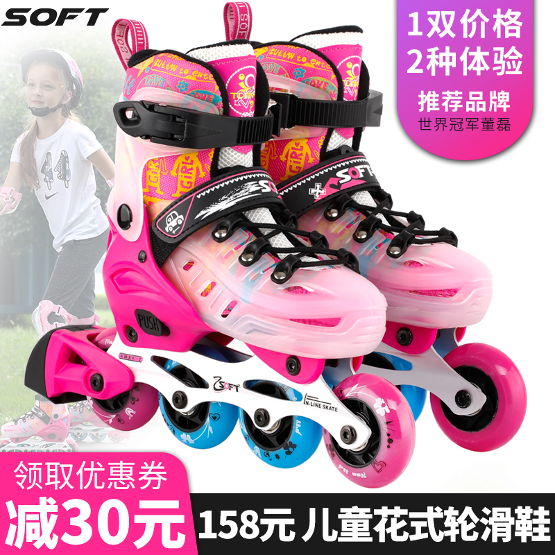 SOFT溜冰鞋儿童全套装3-5-6-8-10岁旱冰鞋滑冰鞋男女轮滑鞋初学者