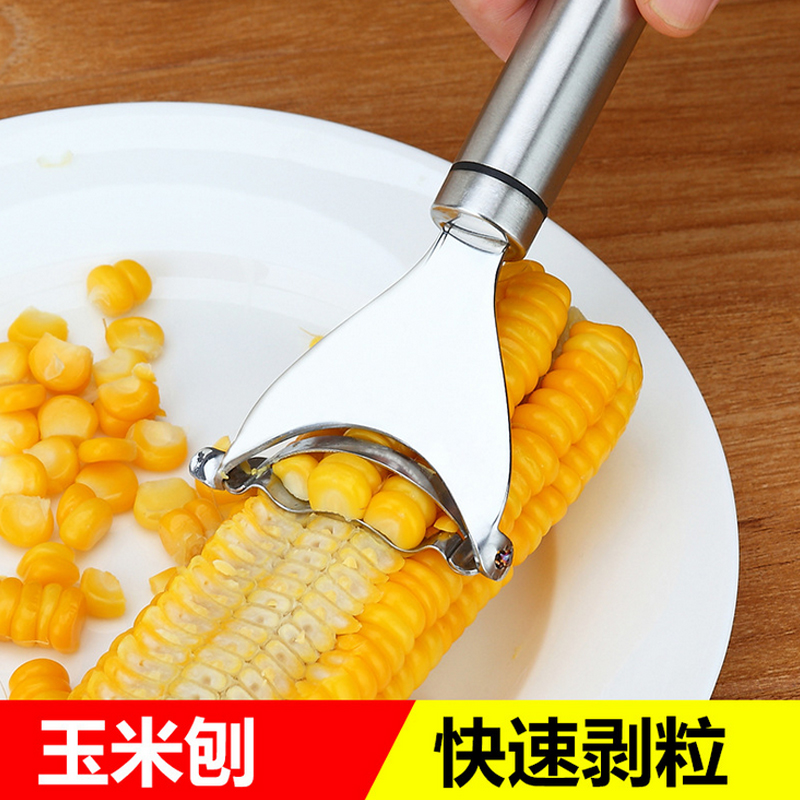 304不锈钢玉米刨 玉米粒剥离器 玉米刀剥玉米器神器 刨粒器脱粒器