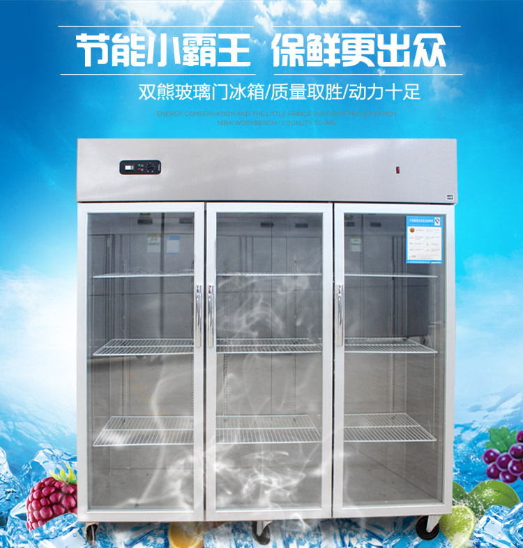 双熊商用立式两开门三门玻璃门冷藏/串串水果保鲜展示柜陈列冰箱