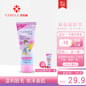 腋毛脱毛膏腋下永久腋毛脱毛膏腋下永久价格 腋毛脱毛膏腋下永久排行榜