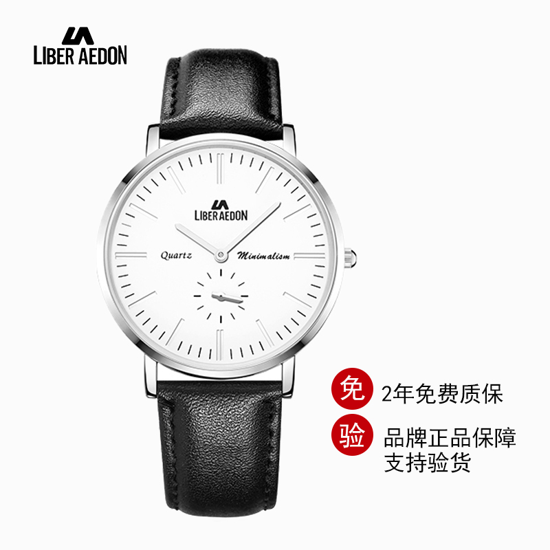 Liber Aedon励柏艾顿男士手表小表盘北欧简约正品防水时尚设计