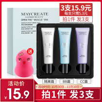 【3件套】隔离霜妆前乳遮瑕控油保湿打底乳裸妆提亮粉底液防辐射