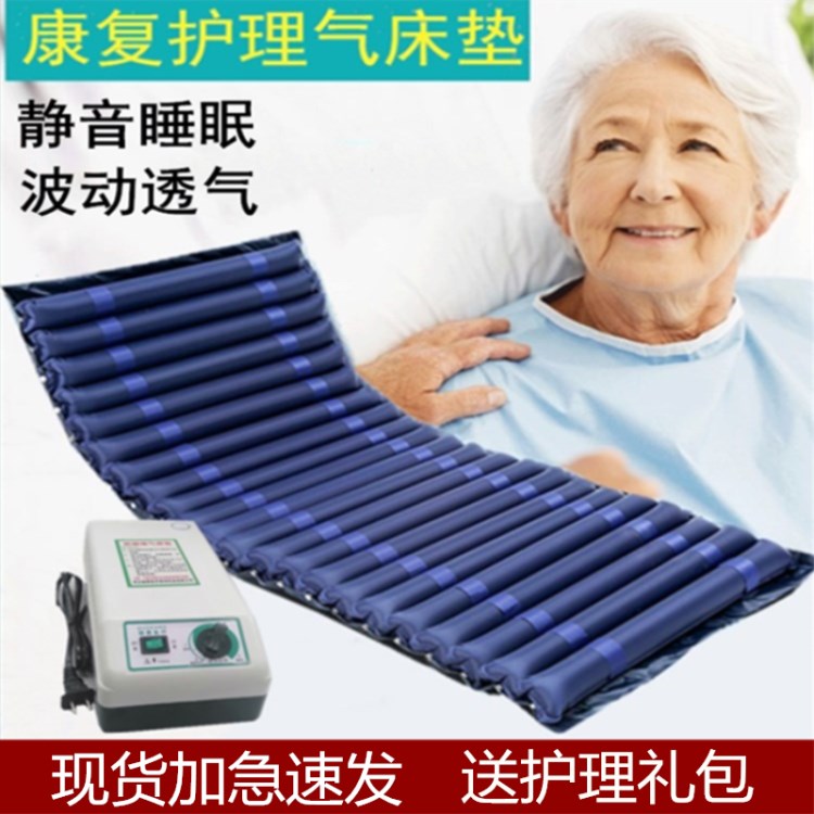 防褥疮气床垫老年人瘫痪病人翻身气垫床单人医院充气褥子家用护理