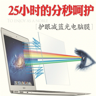 _屏幕电脑贴膜价格图片_屏幕电脑贴膜品牌官