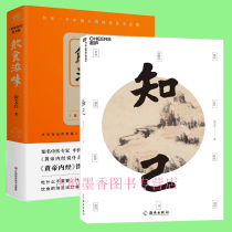 徐文兵饮食书籍 饮食滋味+知己 2册 新书中医专家黄帝内经说什么饮食滋味饮食健康大国医药疗食疗运动疗法入门知识中医养生sh
