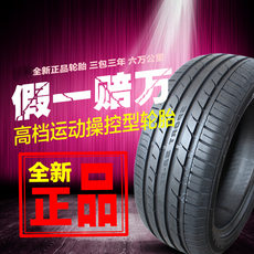 朝阳汽车轮胎205/55R16英寸SA37高档运动车胎缺气保用防爆胎速腾