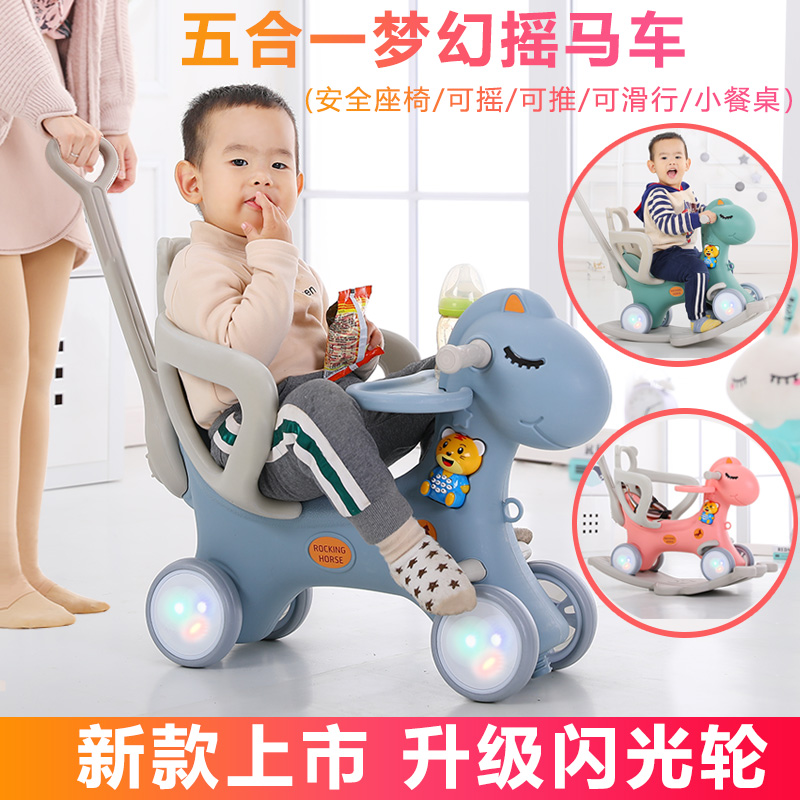 儿童摇马摇椅两用带音乐多功能小推车婴儿塑料玩具宝宝木马摇摇马