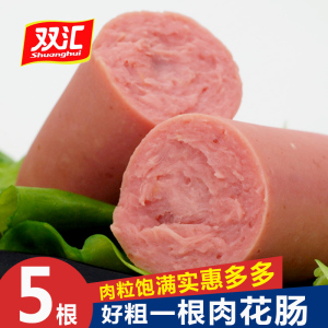 品牌名称 双汇肉花肠90g包邮免运费