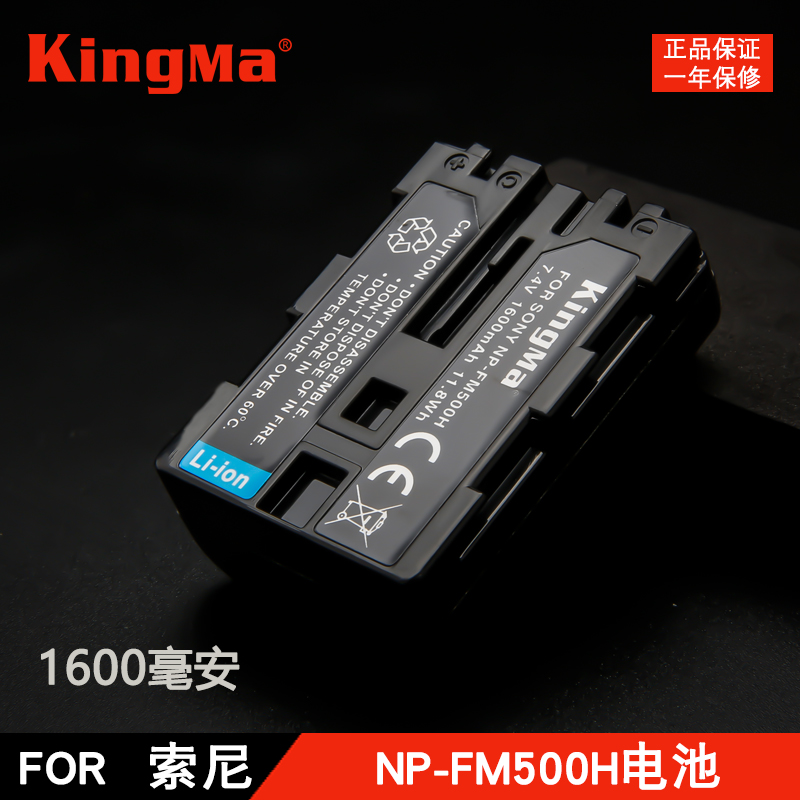 劲码FM500H电池NP-FM50 FM30 for索尼F717 F828 R1 A99 A77M2摄像机A99M2 A900 A350 A550 A77 A580 A350电池