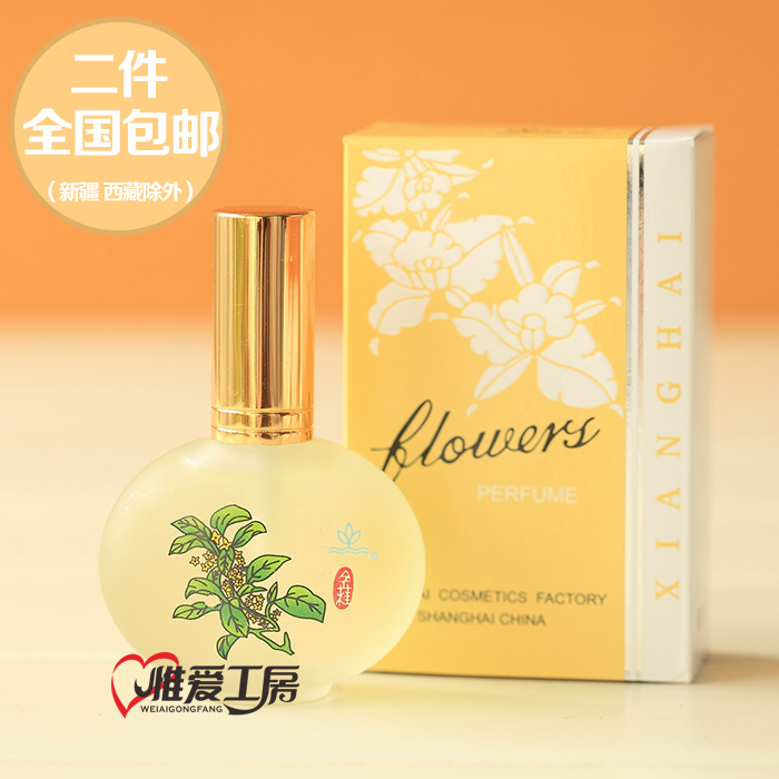 香海桂花香水30ml(金桂 正宗国产老牌桂花味香水专柜正品国货