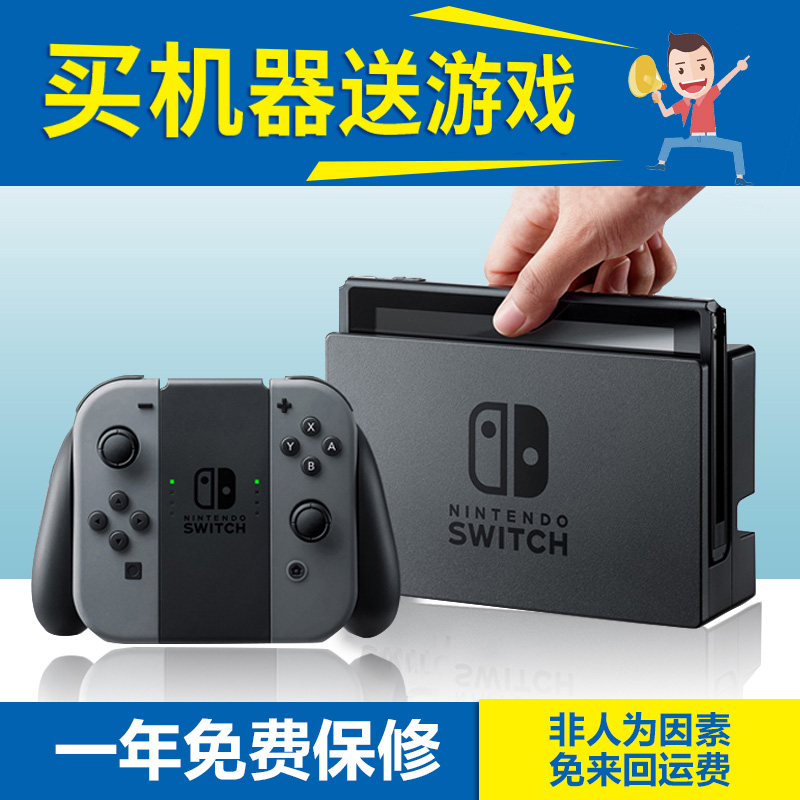 任天堂Switch NS 主机体感游戏机掌机免费送游戏港版日版质保一年