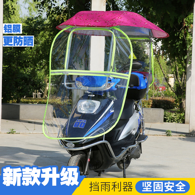 加固电动摩托车雨棚新款防晒挡风电瓶车雨蓬电动车折叠雨伞车棚