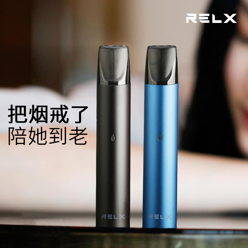 正品RELX悦刻电子烟小烟一次性换烟弹水果味蒸汽男女正品新款2018