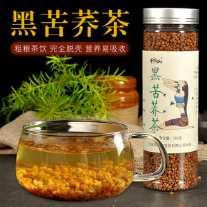 >茶250g全胚芽荞麦正宗茶 span class=h>花草茶 /span>大麦叶 span