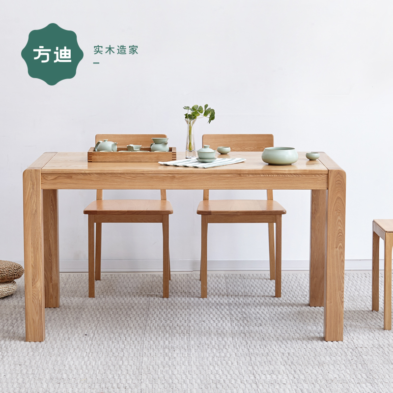 方迪全实木餐桌简约现代长方形进口水曲柳北欧家用经济小户型饭桌