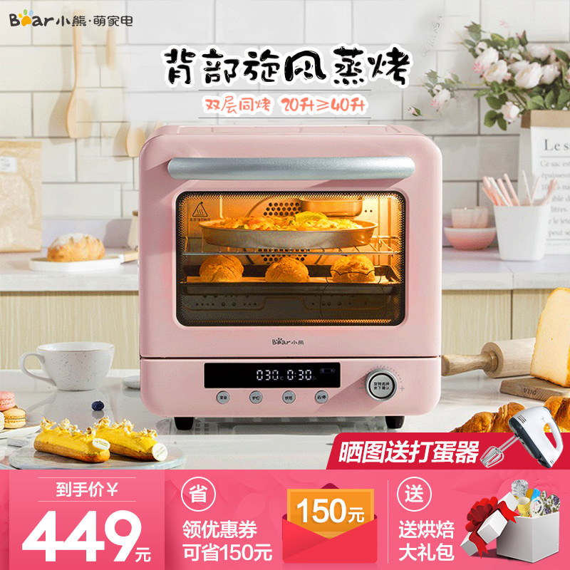 【抢】小熊电烤箱多功能家用烘焙蛋糕全自动20升大容量小型迷你