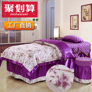 包邮美容床罩四件套特价美容院专用按摩推拿理疗床罩高档艾灸床罩美容床罩